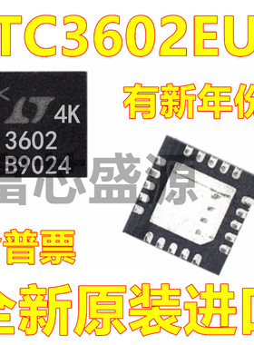 LTC3602EUF#TRPBF LTC3602EUF 贴片 QFN-20