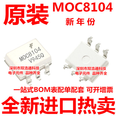 MOC8104S MOC8104SD MOC8104SR2M 贴片 SOP-6 光耦