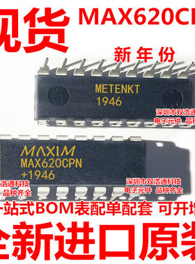 MAX620CPN MAX620 直插 DIP-18 ic芯片 全新进口原装