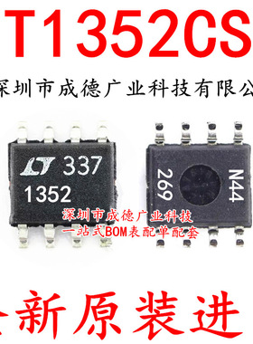 LT1352CS8 LT1352CS8#TRPBF 运算放大器 SOP-8 全新 可开增票