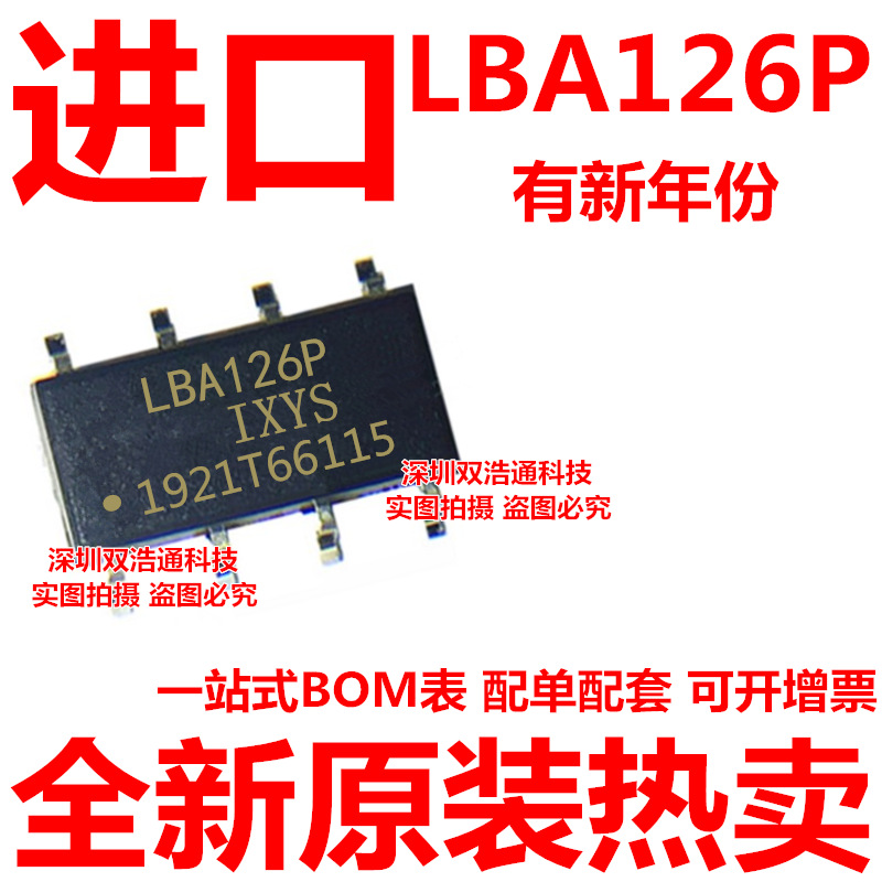 LBA126P LBA126PLTR LBA126PTR 贴片 SOP-8 光耦