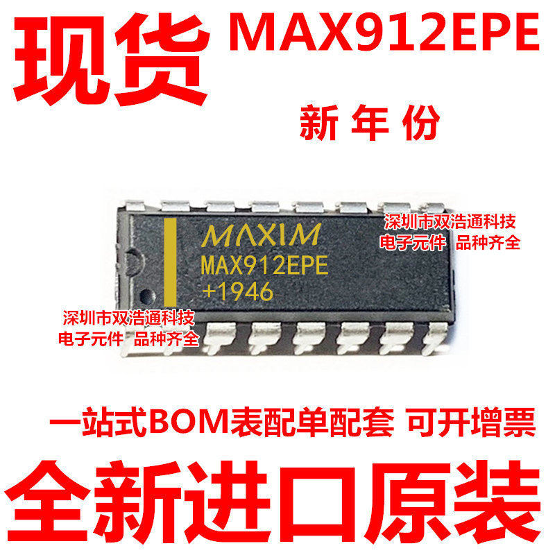 MAX912EPE 直插 DIP-16 高精度TTL比较器 进口原装