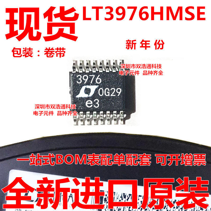 LT3976HMSE LT3976HMSE#TRPBF 开关稳压器 贴片 MSOP-16 全新,电子元器件市场,集成电路（IC）,淘宝优惠券,粉丝福利购,淘宝优惠卷