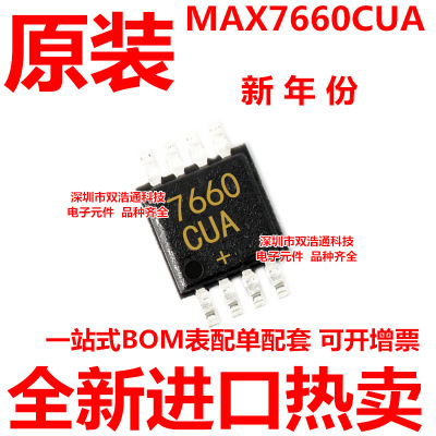 MAX7660CUA 贴片 MSOP-8 逆变器 ic芯片 全新进口原装