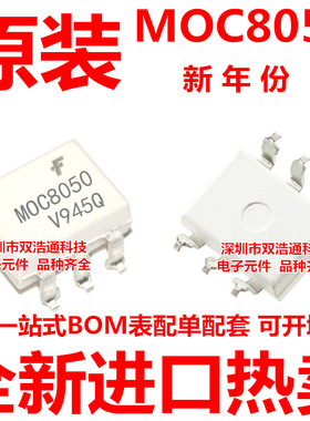 MOC8050S MOC8050SD MOC8050SR2M 贴片 SOP-6 光耦