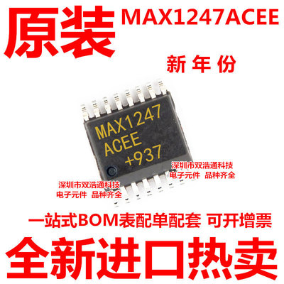MAX1247ACEE 贴片 SSOP-16 模数转换器芯片 全新原装