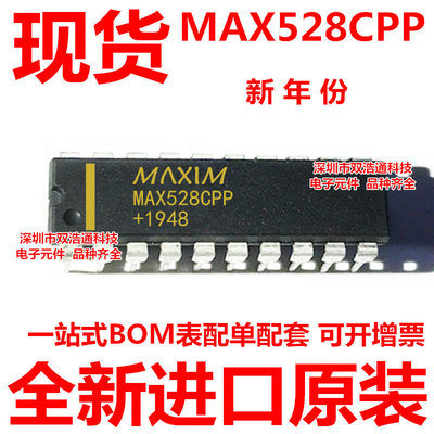 MAX528CPP MAX528 直插 DIP-20 模数转换器 全新原装