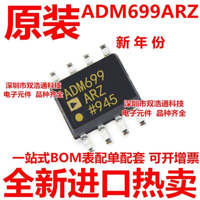 ADM699ARZ ADM699AR 贴片 SOP-16  全新
