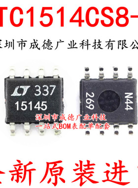 LTC1514CS8-5 LTC1514IS8-5 开关稳压器 贴片 SOP-8 芯片IC 全新