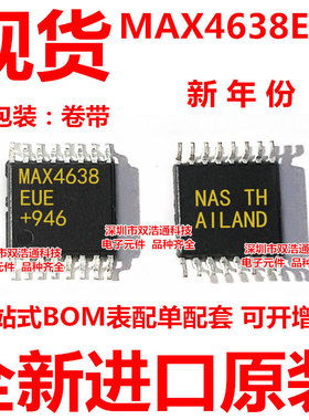 MAX4638EUE+T MAX4638EUE 贴片 TSSOP-16 模拟开关ic 可开增票