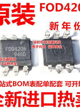 FOD4208S FOD4208SD FOD4208SDV贴片 SOP-6 光耦