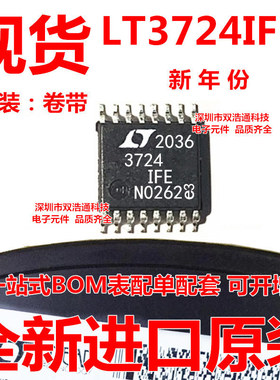 LT3724IFE LT3724IFE#TRPBF 切换控制器 贴片 TSSOP-16 全新原装