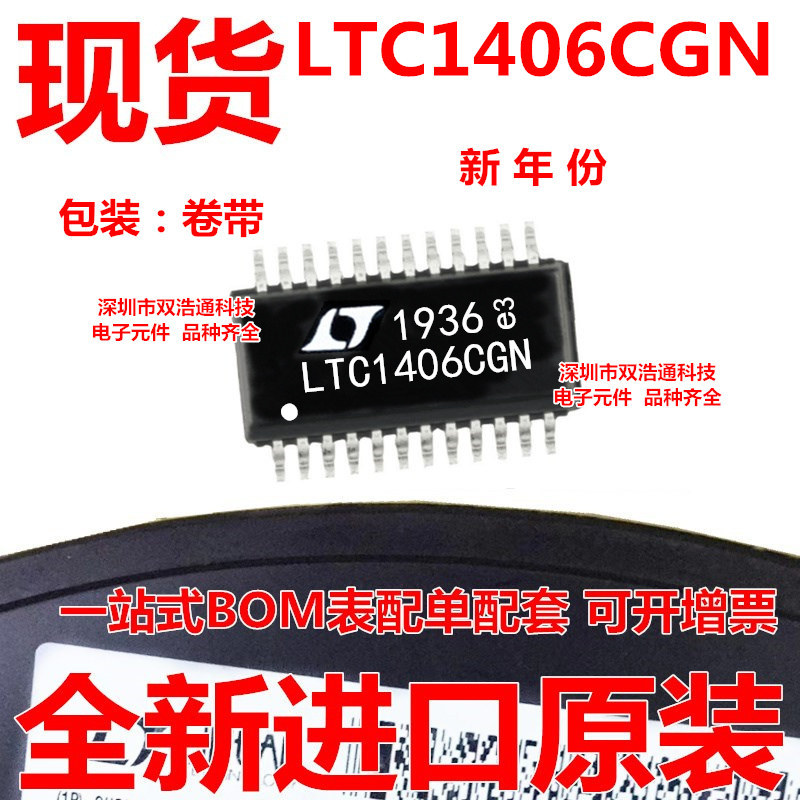 LTC1406CGN LTC1406CGN#TRPBF 模数转换器 SSOP-24 全新 可开增票