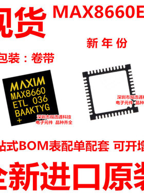 MAX8660ETL MAX8660E 8660E 贴片 QFN-40 ic芯片 全新进口原装