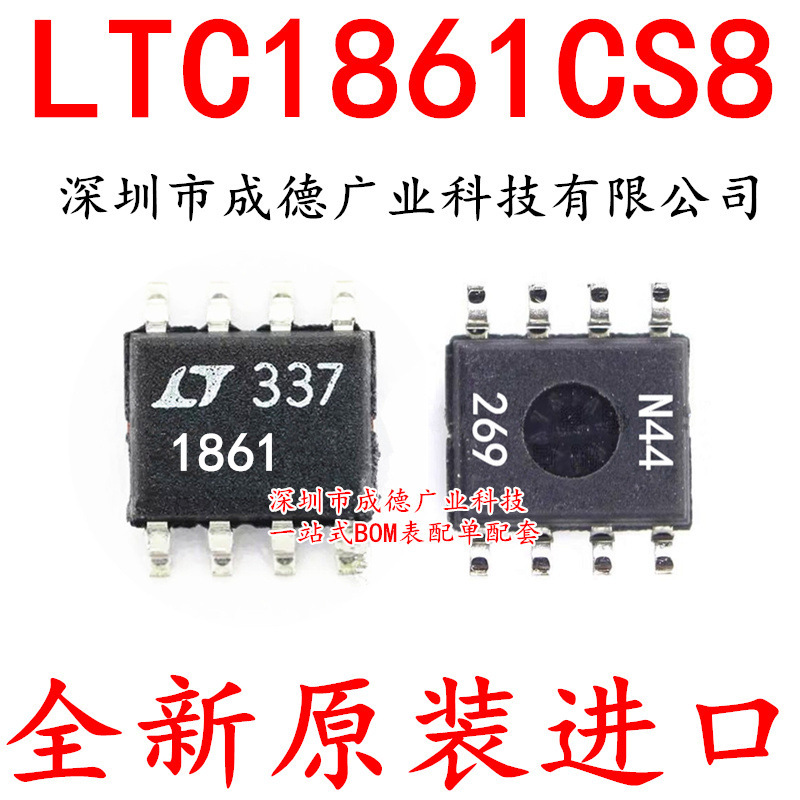 LTC1861CS8 LTC1861CS8#TRPBF 模数转换器 SOP-8 全新 可开增票