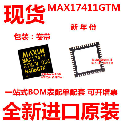 MAX17411GTM MAX17411 贴片 QFN-48 稳压器 ic芯片 全新进口原装