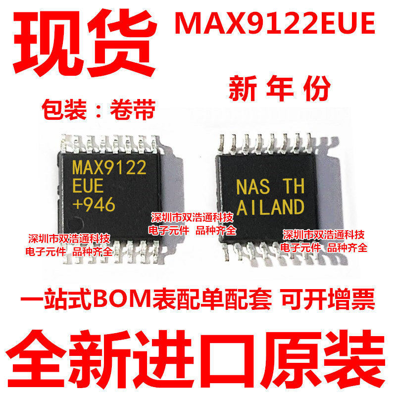 MAX9122EUE MAX9122 贴片 TSSOP-16 收发器 ic芯片 全新进口原装