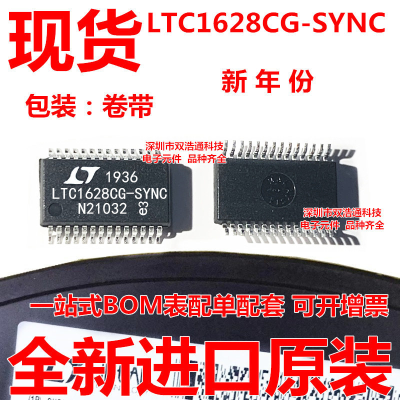 LTC1628CG-SYNC LTC1628-SYNC 切换控制器 SSOP-28 全新 可开增票
