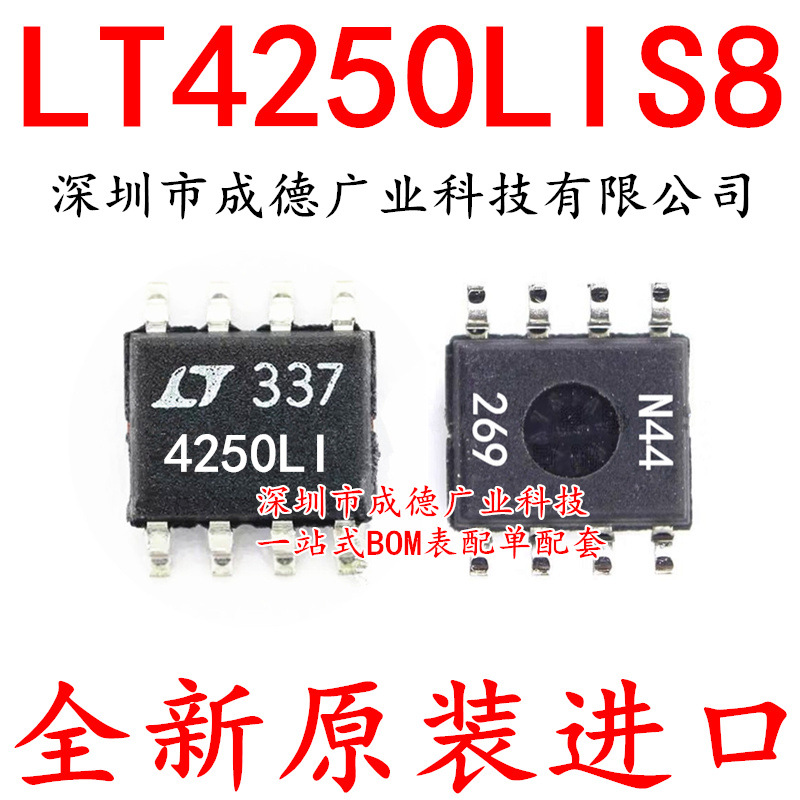 LT4250LIS8 LT4250LIS8#TRPBF 热插拔控制器 贴片 SOP-8 全新原装