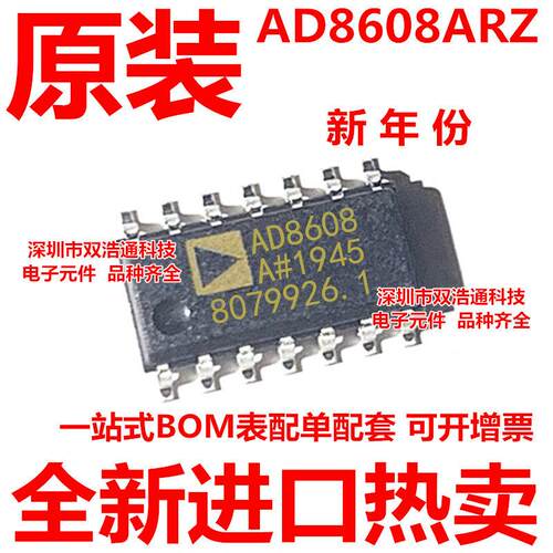AD8608ARZ-REEL7 AD8608A AD8608AR 贴片 SOP14 全新工厂配单