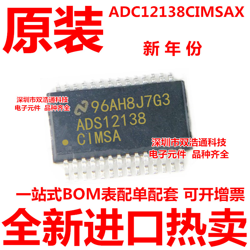 ADC12138CIMSAX/NOPB ADC12138CIMSA ADC12138CIMSAX SSOP28 全新