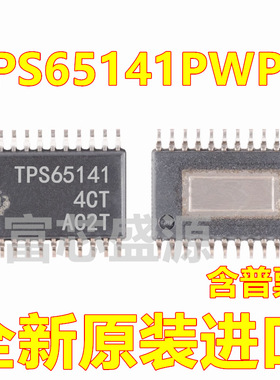 TPS65141PWPR TPS65141PWP TPS65141 TSSOP-24 全新原装