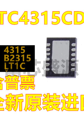 LTC4315CDE#TRPBF LTC4315CDE 贴片 DFN-12