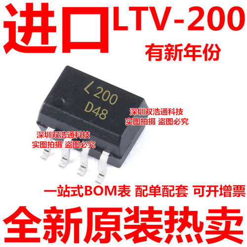 LTV-200 LTV200 L200 贴片 SOP-8 光耦