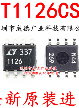 LT1126CS8 LT1126 1126 线性放大器 贴片 SOP-8 全新 可开增票