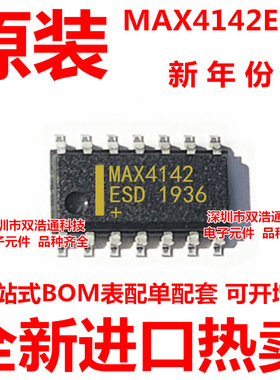 MAX4142ESD MAX4142 贴片 SOP-14 驱动器 ic芯片 全新进口原装