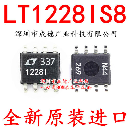 LT1228IS8 LT1228I 1228I 12281 贴片 SOP-8 全新原装进口热卖