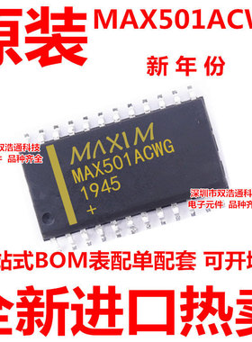 MAX501ACWG MAX501 贴片 SOP-24 ic芯片 全新进口原装