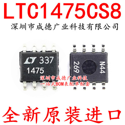 LTC1475CS8 LTC1475CS8#TRPBF 开关稳压器 SOP-8 全新 可开增票