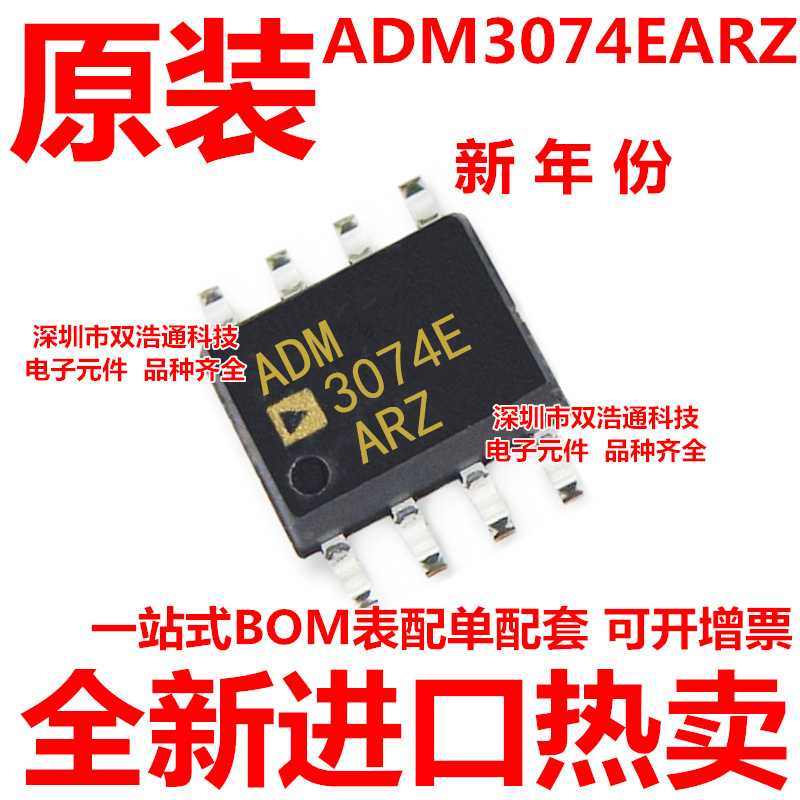 ADM3074EARZ ADM3074 贴片 SOP-8 收发器