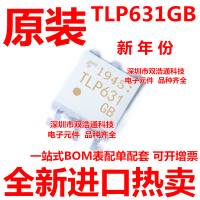 TLP631 TLP631GB 贴片 SOP-6 光耦