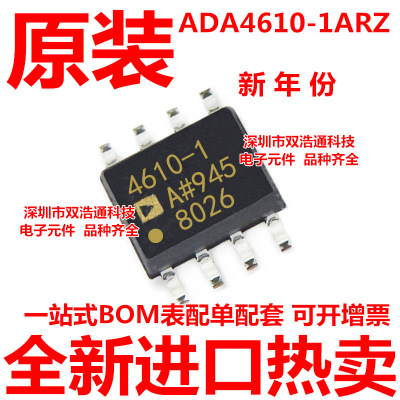 ADA4610-1ARZ-R7 ADA4610-1ARZ ADA4610-1A 贴片 SOP-8 全新原装