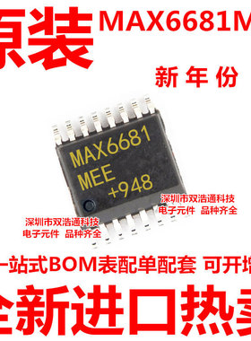 MAX6681MEE MAX6681 贴片 QSOP-16 ic芯片 全新进口原装 可开增票