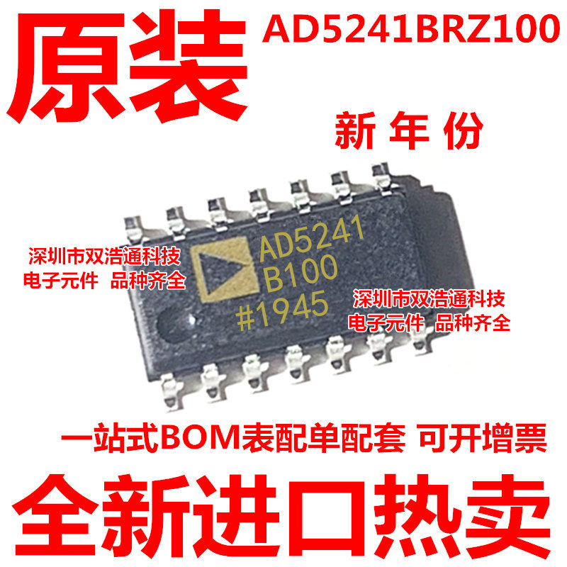 AD5241BRZ100-RL7 AD5241BR100 AD5241B100 贴片 SOP-14 全新原装
