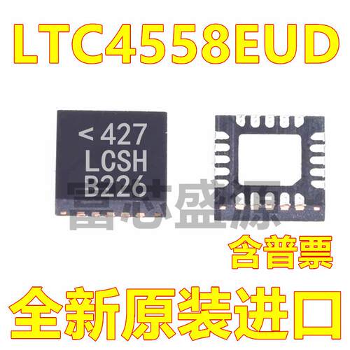LTC4558EUD#TRPBF LTC4558EUD 丝印LCSH 贴片 QFN-20 全新