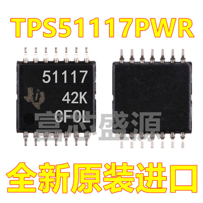 TPS51117PWR TPS51117PW TPS51117 TSSOP-14 全新原装