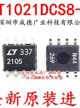 LT1021DCS8-5 LT2105 2105 贴片 SOP-8 LT1021-5 全新 可开增票