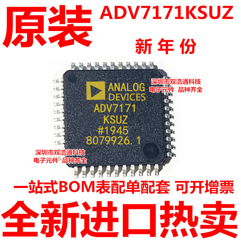 ADV7171KSUZ-REEL ADV7171KSUZ ADV7171KSU 贴片 QFP-44 全新原装