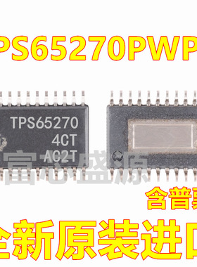 TPS65270PWPR TPS65270PWP TPS65270 TSSOP-24 全新原装