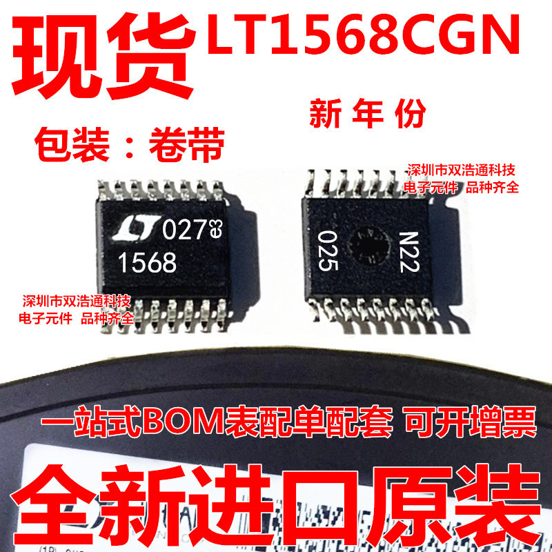 LT1568CGN LT1568CGN#TRPBF 滤波器 SSOP-16 全新 可开增票