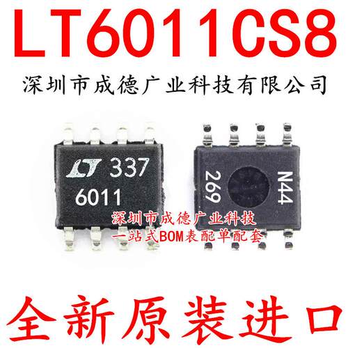 LT6011CS8 LT6011CS8#TRPBF 运算放大器 SOP-8 全新 可开增票