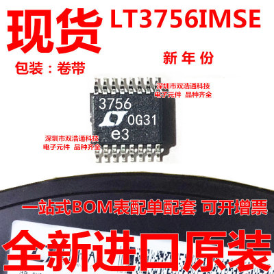 LT3756IMSE LT3756IMSE#TRPBF 驱动器 贴片 MSOP-16 芯片 全新