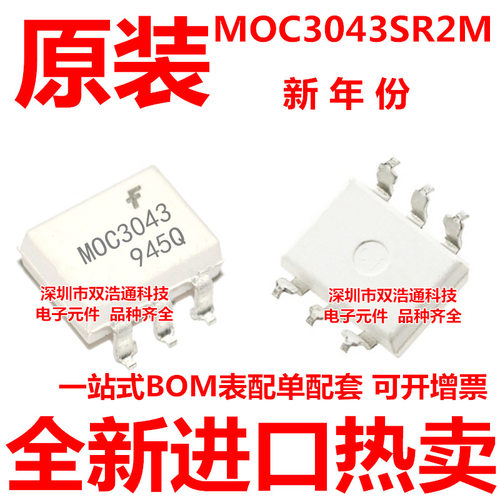 MOC3043SR2M MOC3043FR2M 贴片 SOP-6 光耦