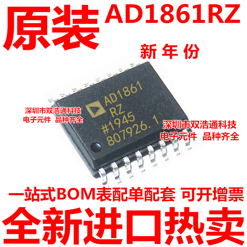 AD1861R AD1861RZ AD1861 贴片 SOP-16