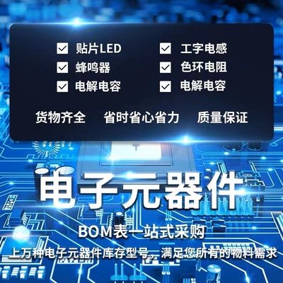 全新 BQ26231PWR 进口原装BOM表配单配套