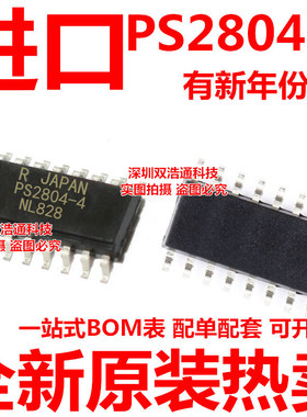 PS2804-4 PS2804A-4 PS2804C-4-F3-A 贴片 SOP-16 光耦
